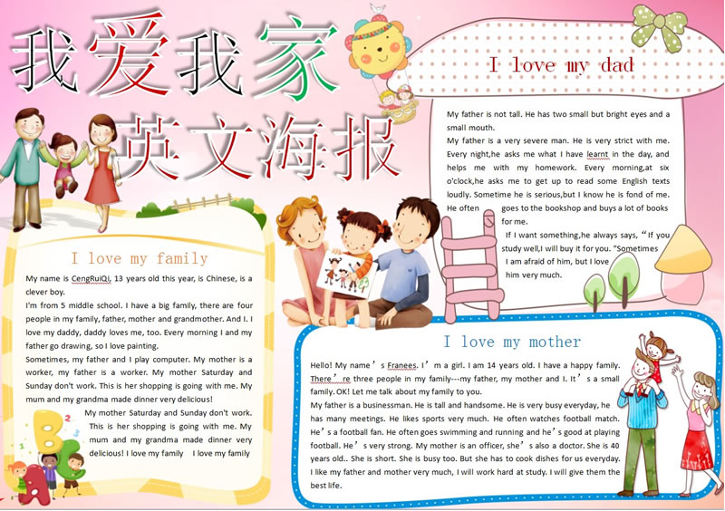 我愛我家英文海報.jpg