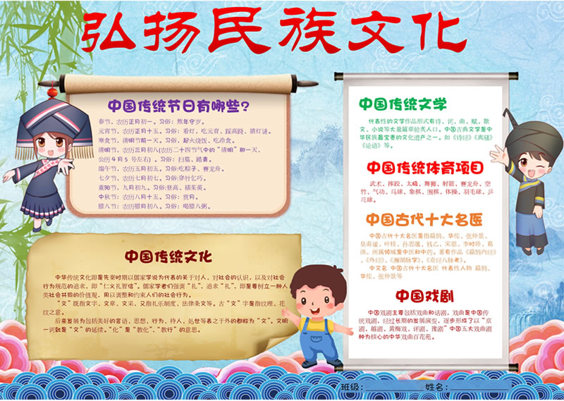 弘揚民族文化.jpg