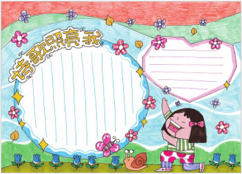 詩歌照亮我手抄報(bào).jpg