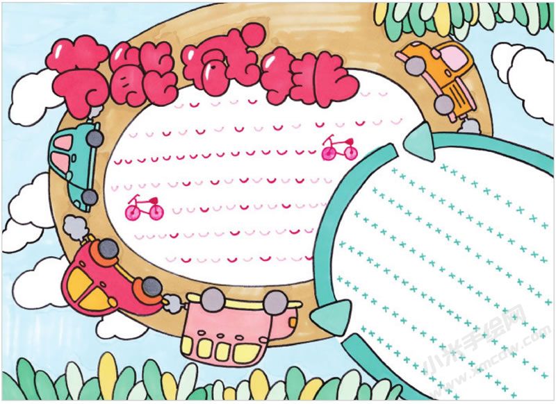 節(jié)能減排手抄報(bào).jpg