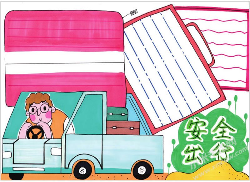 安全出行手抄報(bào).jpg