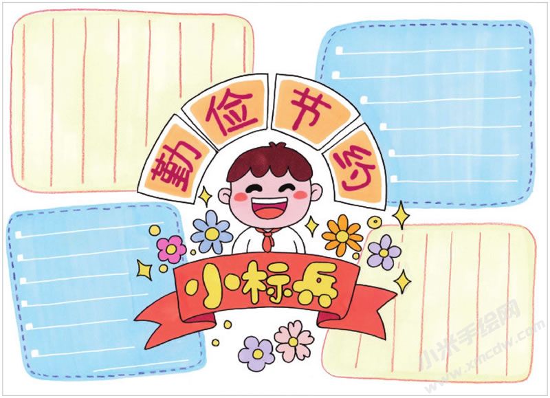 勤儉節(jié)約手抄報(bào).jpg