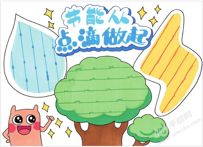 節(jié)能從點(diǎn)滴做起手抄報(bào).jpg