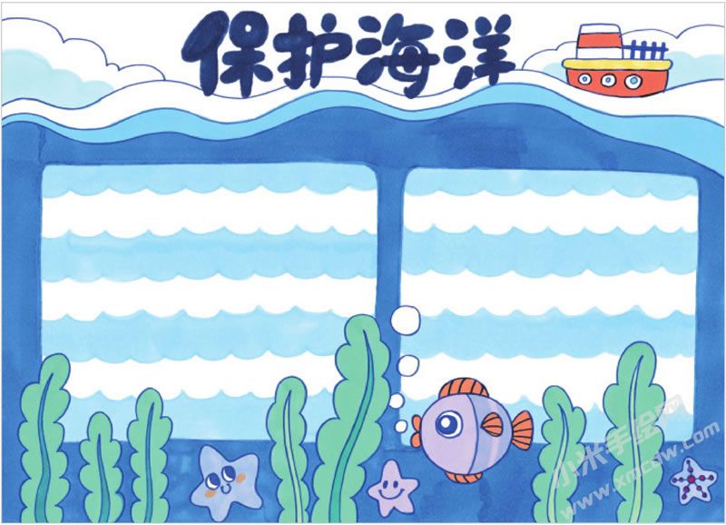 保護(hù)海洋手抄報.jpg