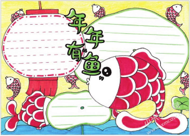 年年有魚手抄報(bào).jpg