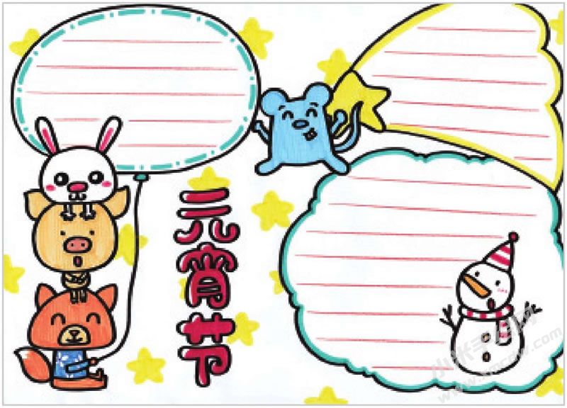 元宵節(jié)手抄報02.jpg