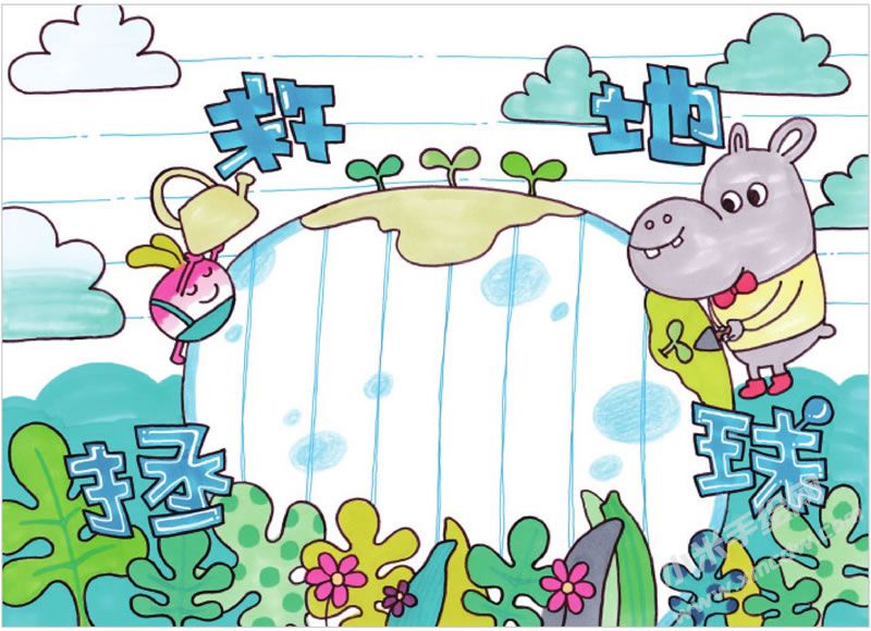 拯救地球手抄報.jpg
