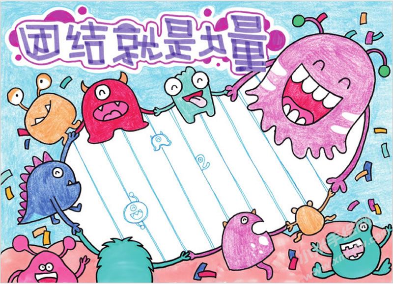 團結(jié)就是力量手抄報.jpg