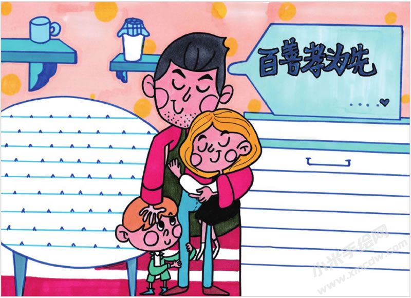 百善孝為先手抄報.jpg