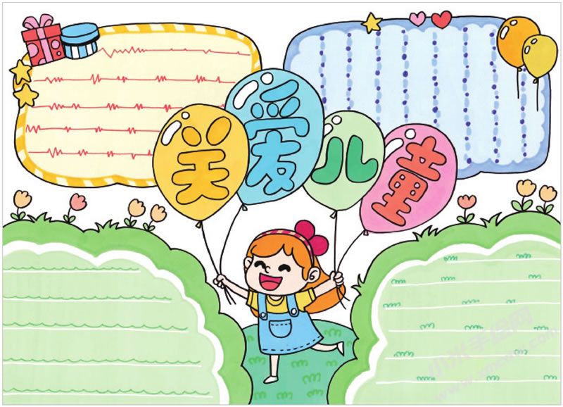 關(guān)愛兒童手抄報.jpg