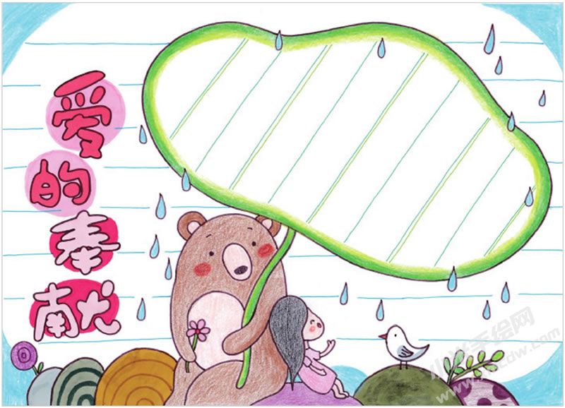 愛的奉獻手抄報.jpg