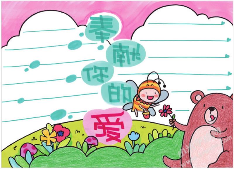 奉獻你的愛手抄報.jpg