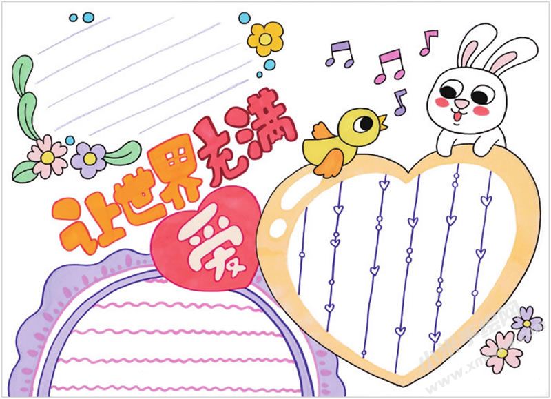 讓世界充滿愛手抄報(bào).jpg