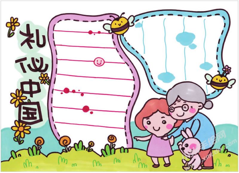 禮儀中國(guó)手抄報(bào).jpg