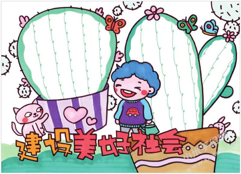 建設(shè)美好社會(huì)手抄報(bào).jpg