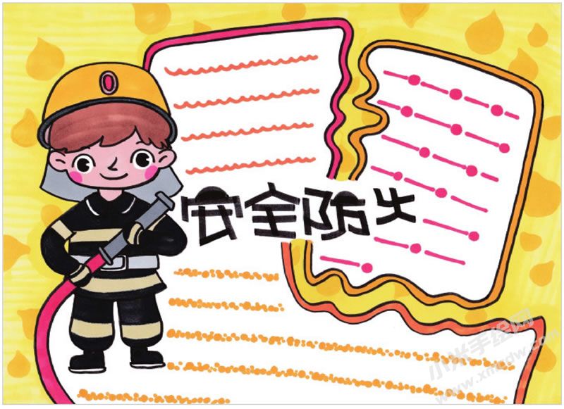 安全防火手抄報.jpg