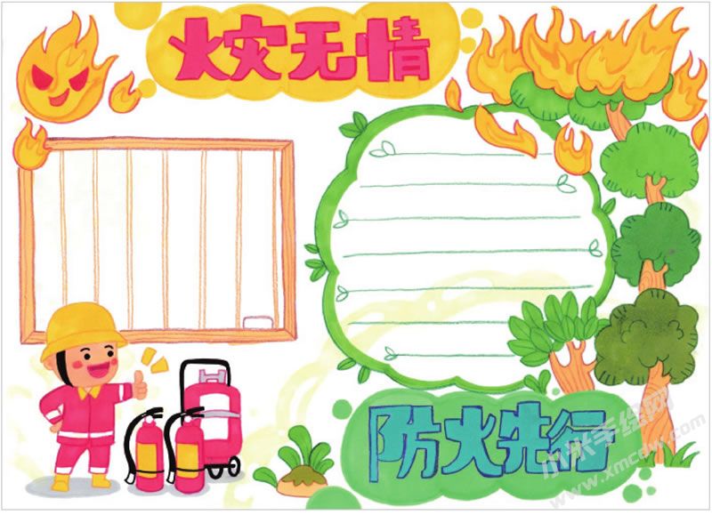 火災(zāi)無(wú)情防火先行手抄報(bào).jpg
