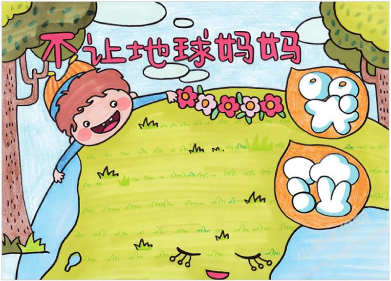 不讓地球媽媽哭泣手抄報(bào).jpg