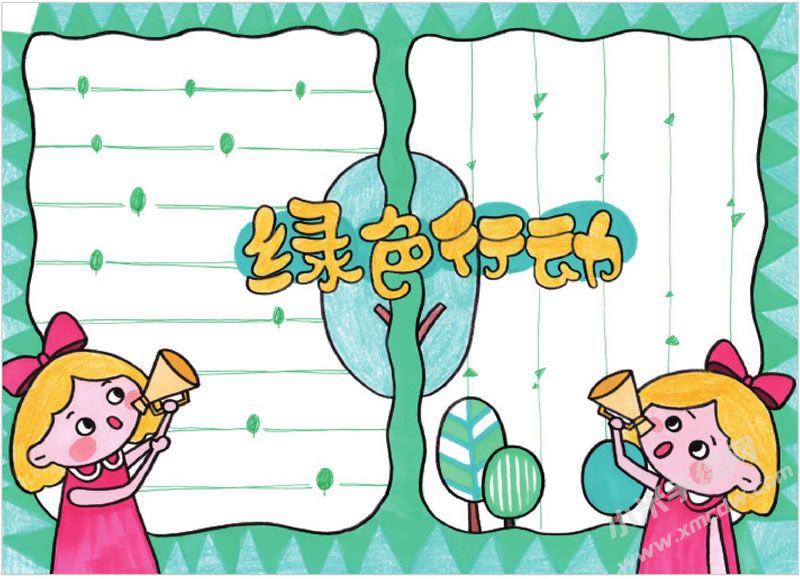 綠色行動手抄報.jpg