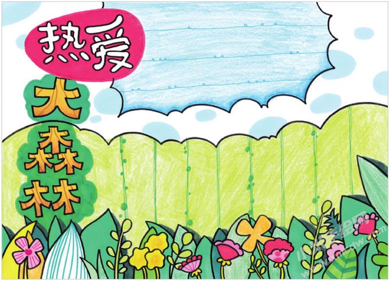 熱愛大森林手抄報(bào).jpg