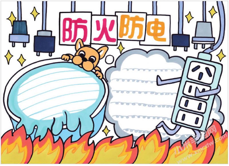 防火防電手抄報.jpg