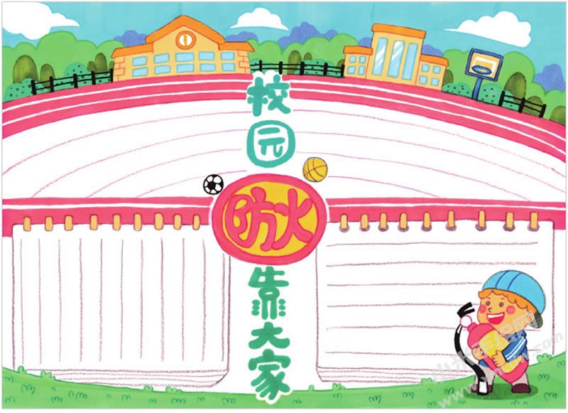 校園防火靠大家手抄報(bào).jpg