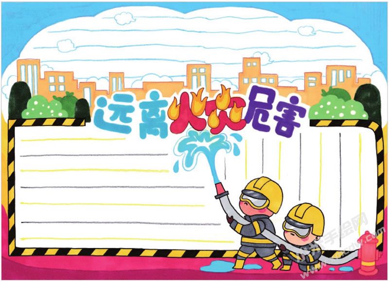 遠離火災危害手抄報.jpg