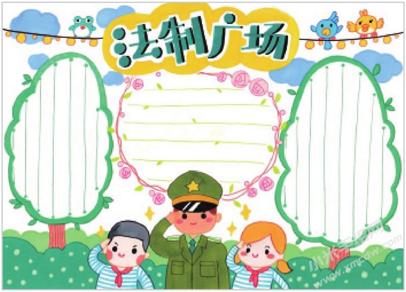 法制廣場手抄報.jpg