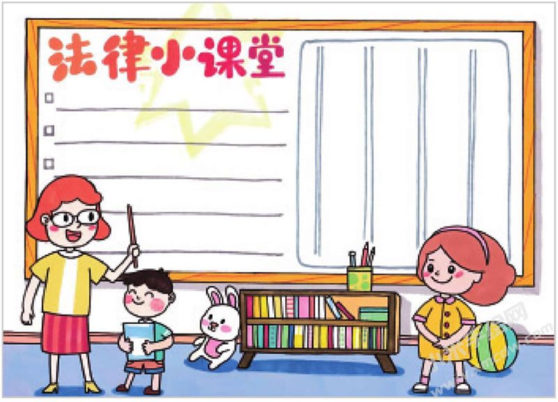 法律小課堂手抄報(bào).jpg