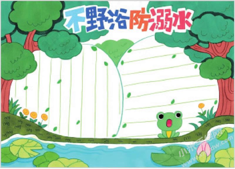 不野浴防溺水手抄報.jpg