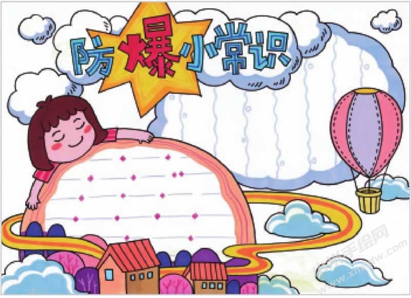 防爆小常識(shí)手抄報(bào).jpg
