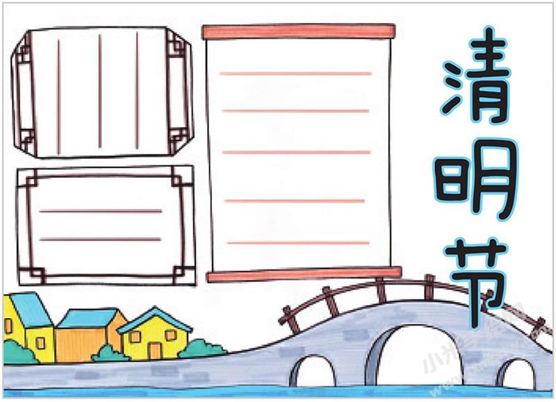 清明節(jié)手抄報.jpg