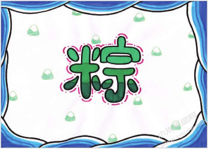 端午節(jié)手抄報02.jpg