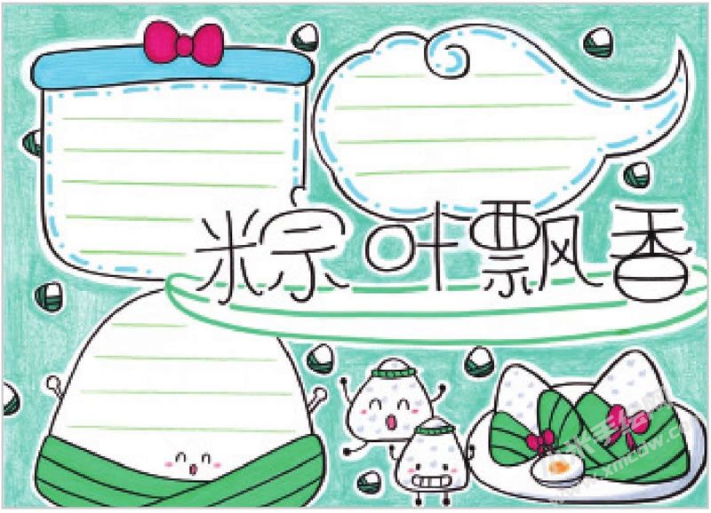粽葉飄香手抄報.jpg
