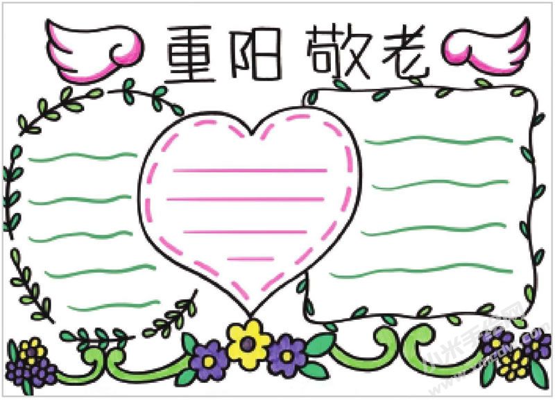 重陽敬老手抄報.jpg