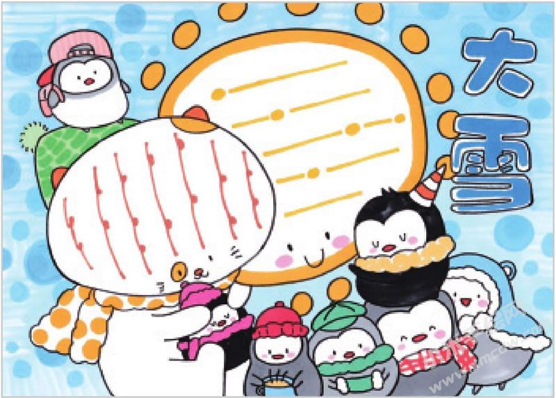 大雪節(jié)氣手抄報(bào).jpg