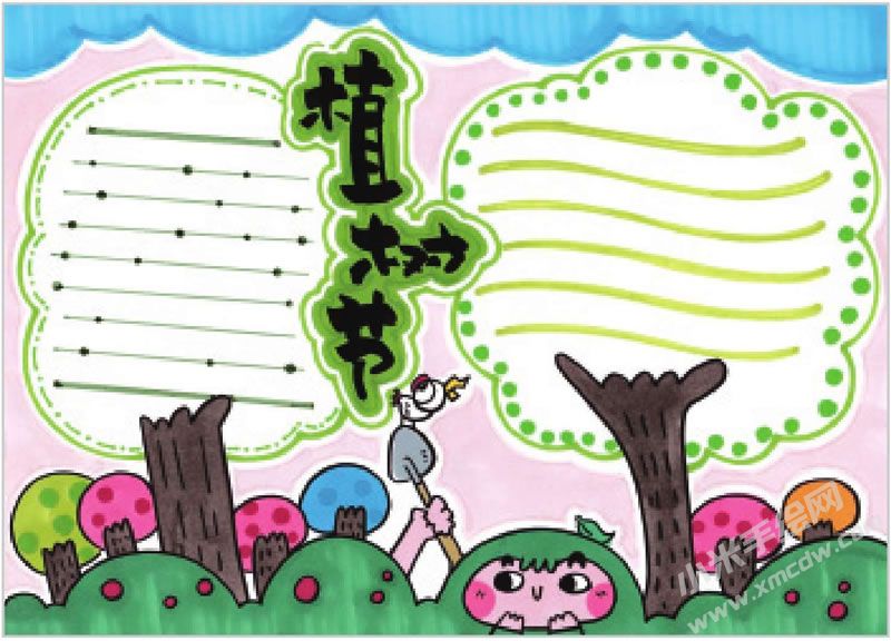 植樹節(jié)手抄報.jpg