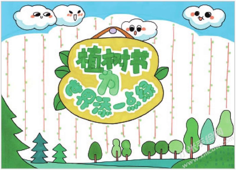 植樹節(jié)為世界甜一點綠手抄報.jpg