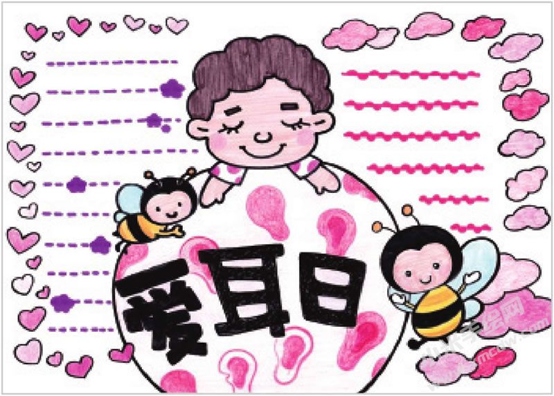 愛耳日手抄報.jpg