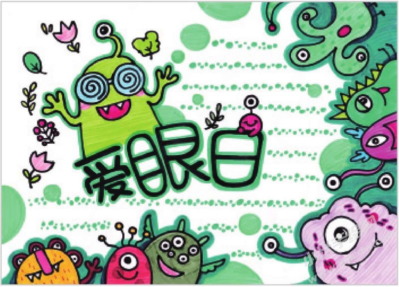 愛眼日手抄報(bào).jpg