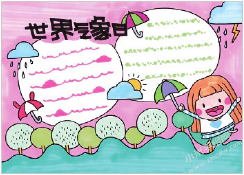 世界氣象日手抄報.jpg