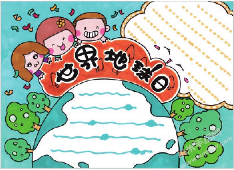 世界地球日手抄報(bào).jpg