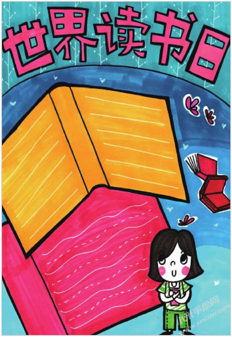 世界讀書日手抄報.jpg
