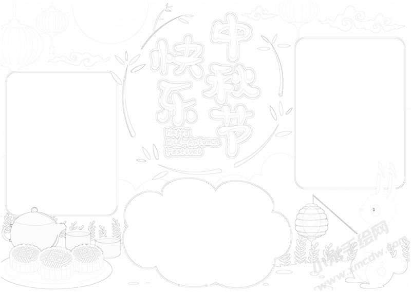 中秋節(jié)快樂(lè)手抄報(bào)線(xiàn)描稿.jpg