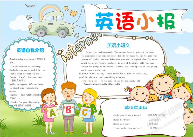 英語(yǔ)小報(bào)手抄報(bào)完成版01.jpg