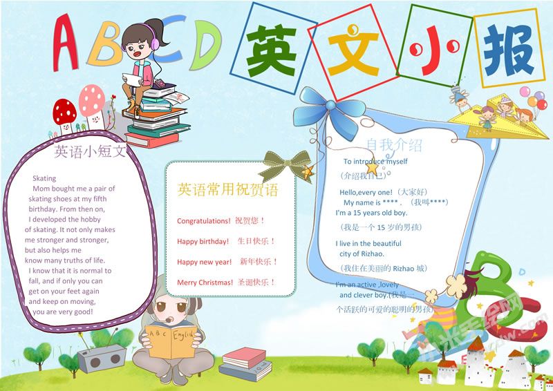 英語(yǔ)小報(bào)手抄報(bào)完成版02.jpg