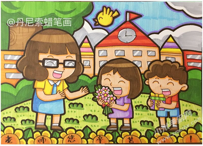 教師節(jié)快樂(lè)蠟筆畫(huà).jpg