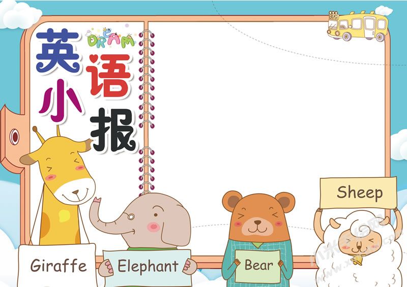 手繪英語小報無字版.jpg