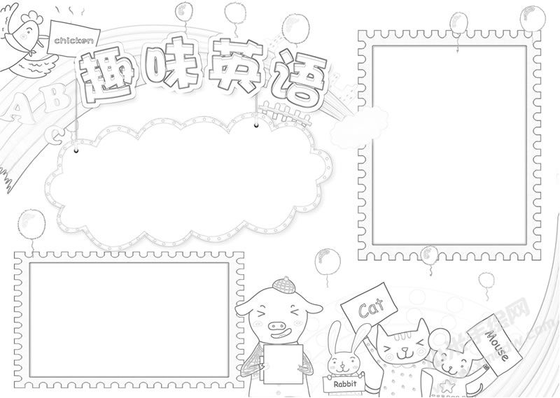 可愛卡通趣味英語學(xué)生電子小報(bào)黑白線稿.jpg