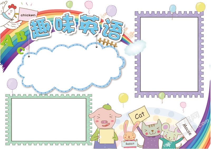可愛卡通趣味英語學(xué)生電子小報(bào)模板無字版.jpg